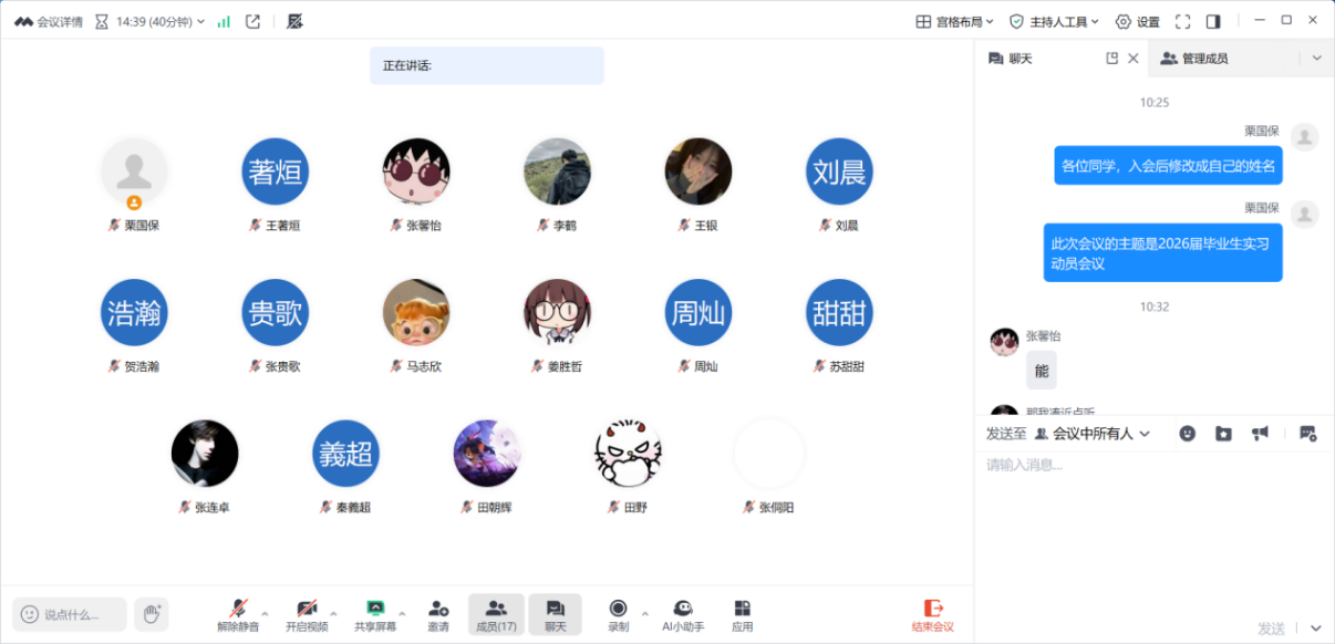 会议5