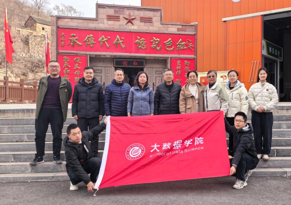 大数据学院党总支...