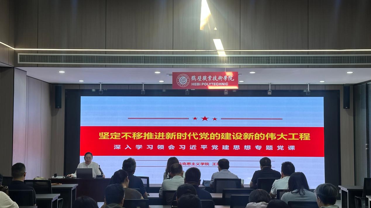 大数据学院开展2026年暑期教师培训