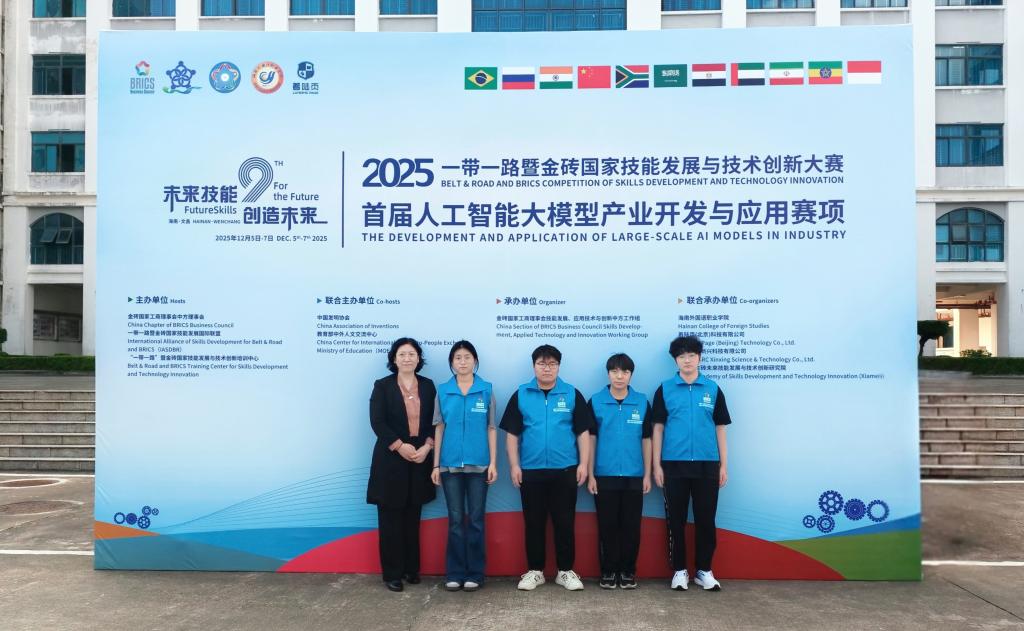 我院学子在首届人工智能大模型开发应用...