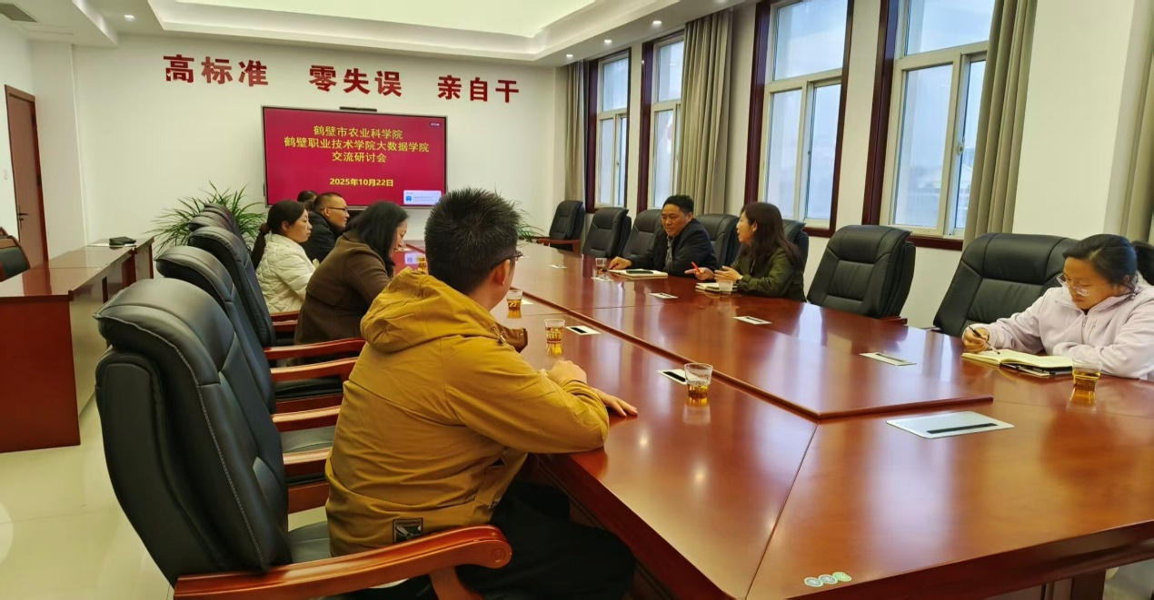 大数据学院赴鹤壁市农业科学院开展科研...